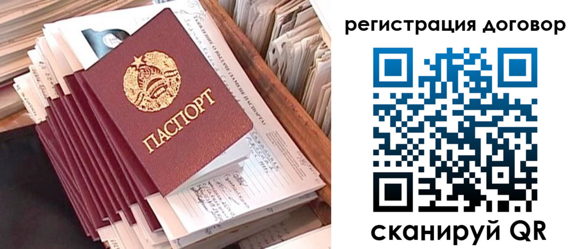 прописка в квартире в Камне-на-Оби