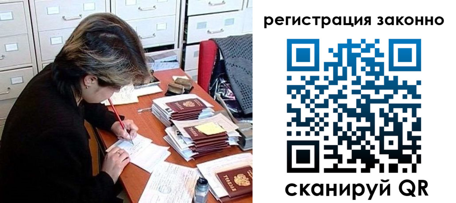 прописка от собственника в Камне-на-Оби