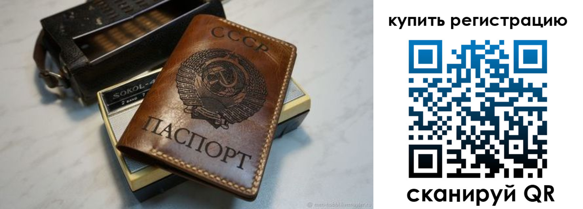 прописка регистрация в Камне-на-Оби