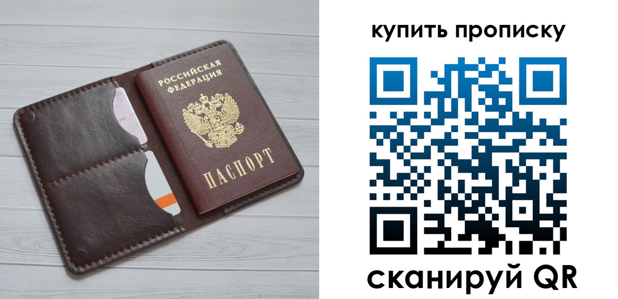 временная регистрация собственник в Камне-на-Оби