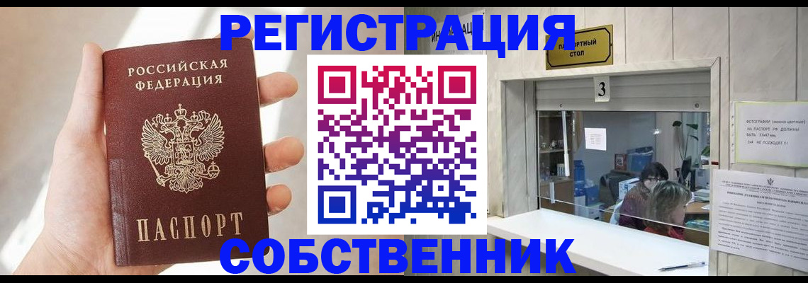 временная регистрация законно в Камне-на-Оби