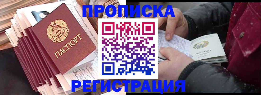 временная регистрация госуслуги в Камне-на-Оби