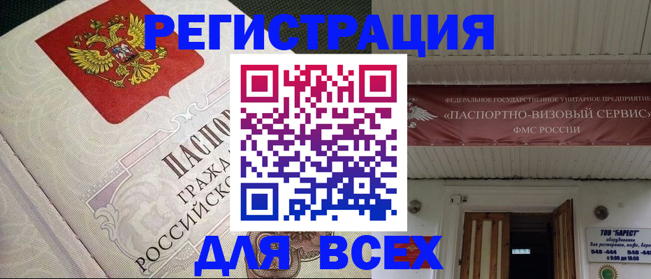 найти адрес прописки в Камне-на-Оби