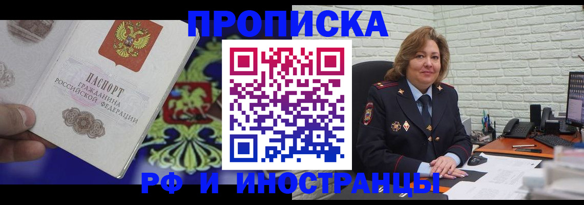 прописка ребенка в Камне-на-Оби