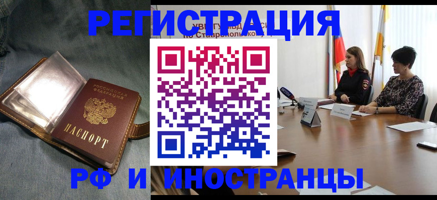 временная регистрация гарантия в Камне-на-Оби
