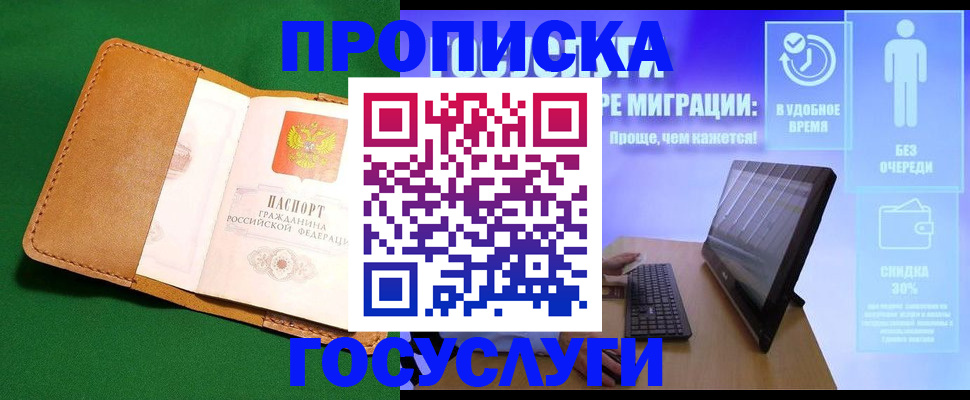 регистрация для школы в Камне-на-Оби