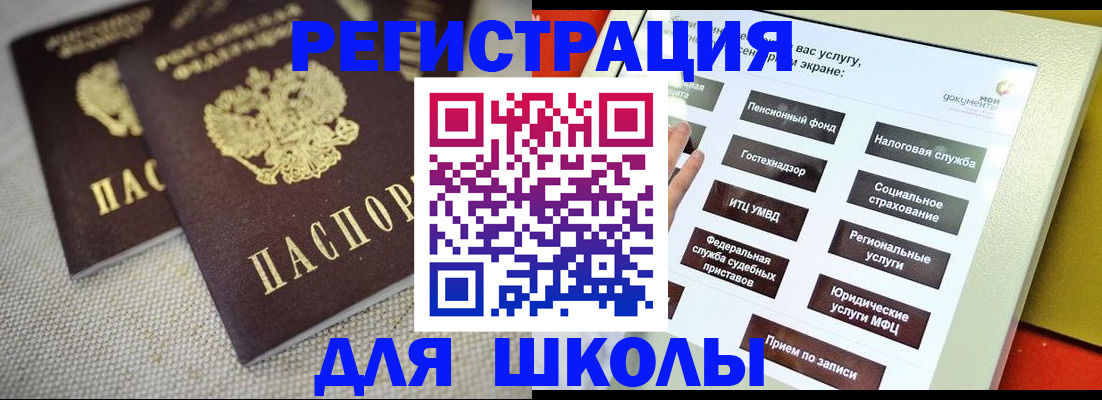 временная регистрация адрес в Камне-на-Оби