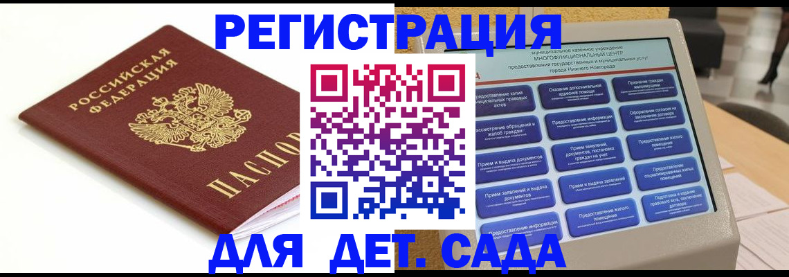 прописка паспорт в Камне-на-Оби